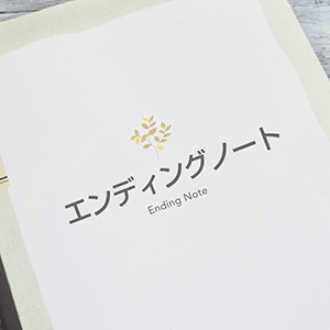 自分史動画 終活相談