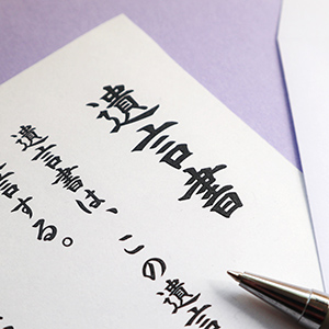 自分史動画 遺言書